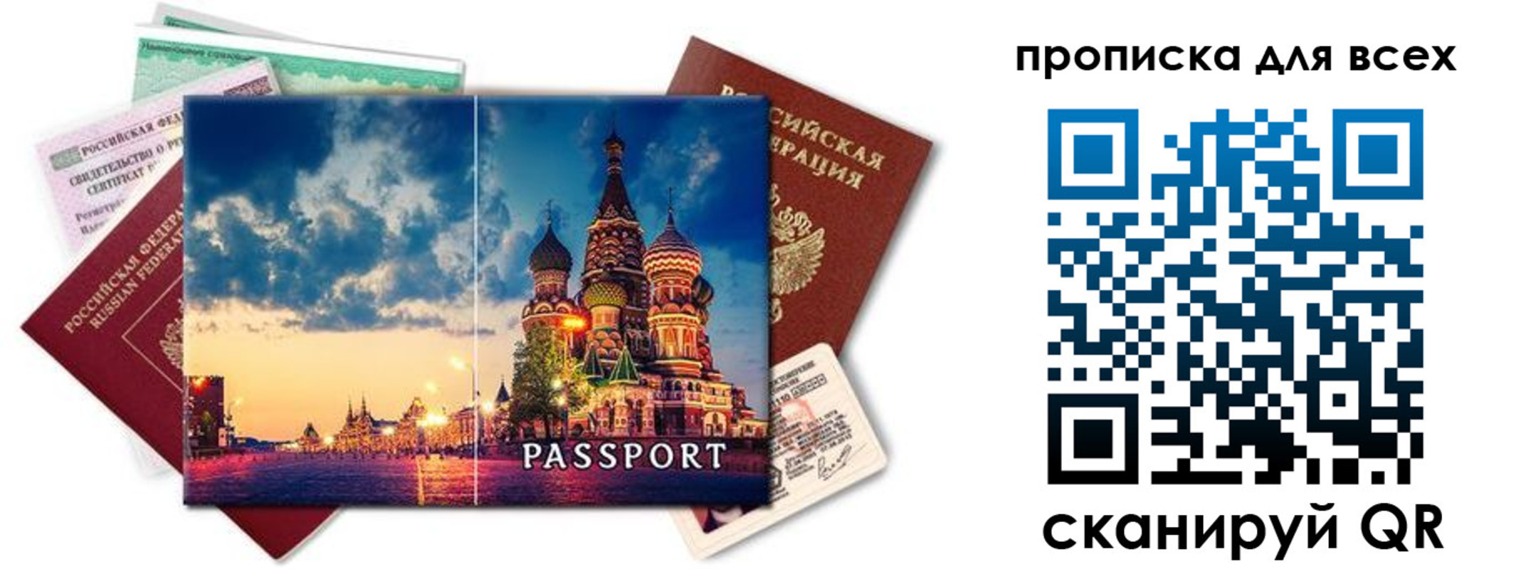 прописка законно в Кимовске