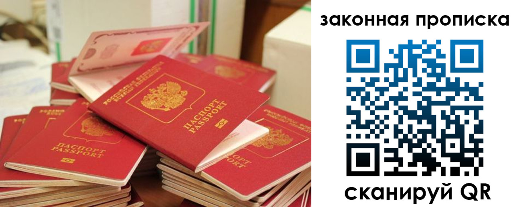 временная регистрация для всех в Кимовске