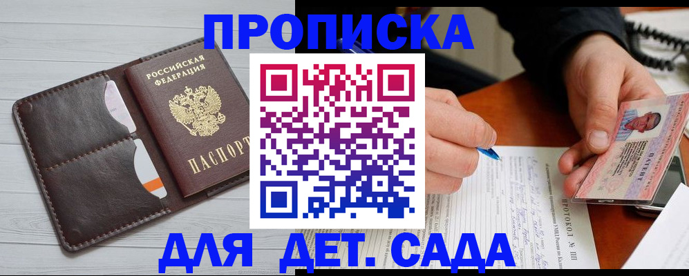 временная прописка в Кимовске