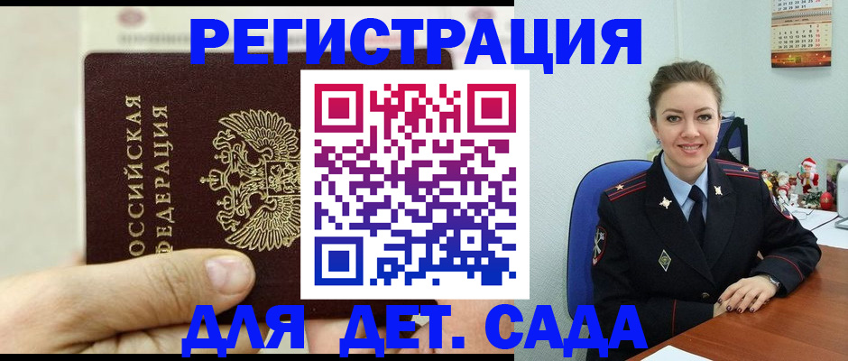 временная регистрация гарантия в Кимовске