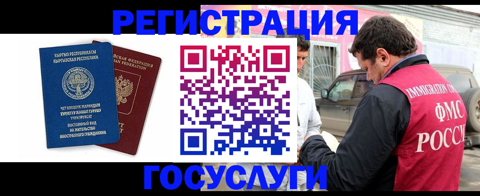 временная регистрация купить в Кимовске