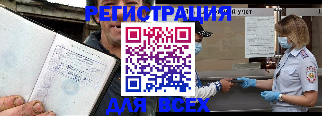 купить прописку в Кимовске