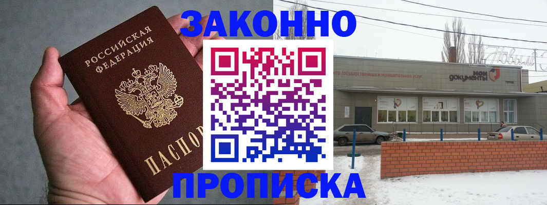 временная регистрация в квартире в Кимовске