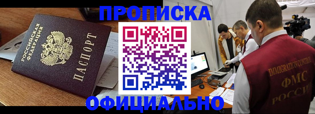 прописка иностранных граждан в Кимовске