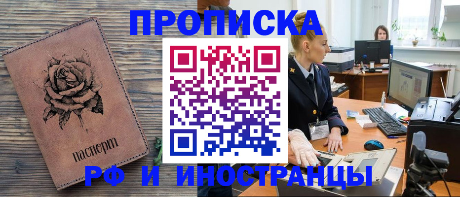 временная регистрация в квартире в Кимовске